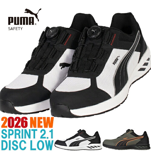ピューマから生まれ落ちるした進め方服ブランド名 PUMA WORKWEAR特集