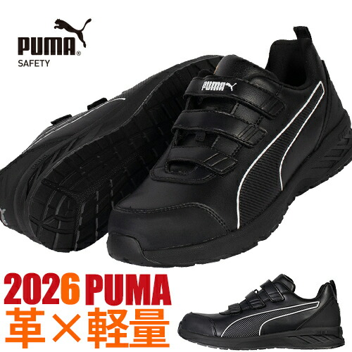 ピューマから生まれ落ちるした御役目服ブランド名 PUMA WORKWEAR特集