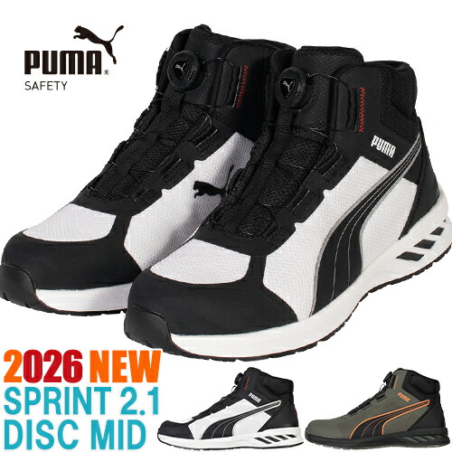 ピューマから生まれ落ちるしたやり方服ブランド名 PUMA WORKWEAR特集