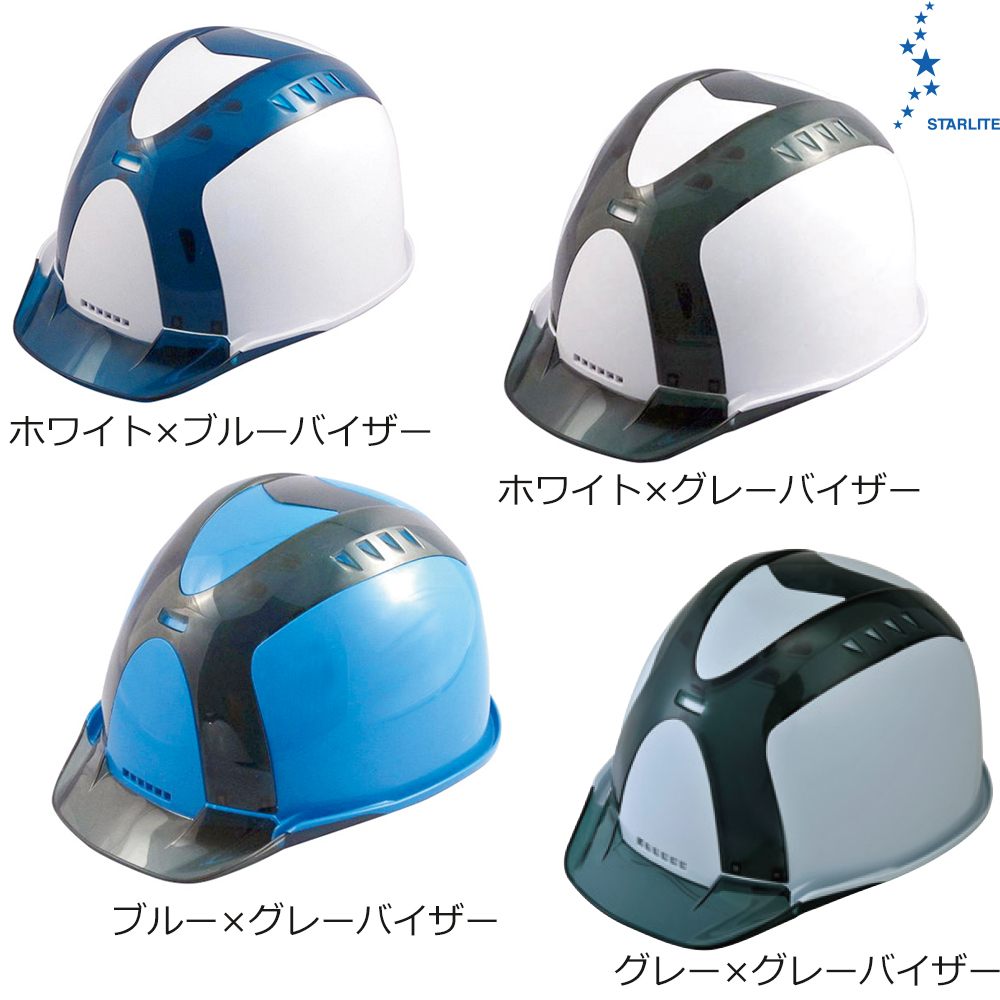 作業用ヘルメットスターライト工業SS-810M<ベルノSS-800ソフトクリアバイザー通気孔(ムレ防