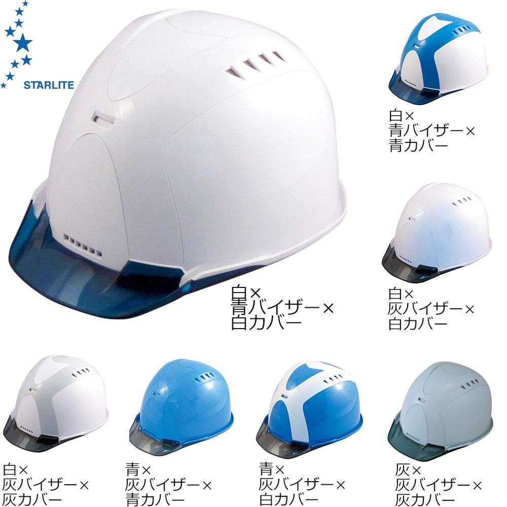 作業用ヘルメットスターライト工業SS-821Z<ベルノSS-800シールド内蔵ソフトクリアバイザー