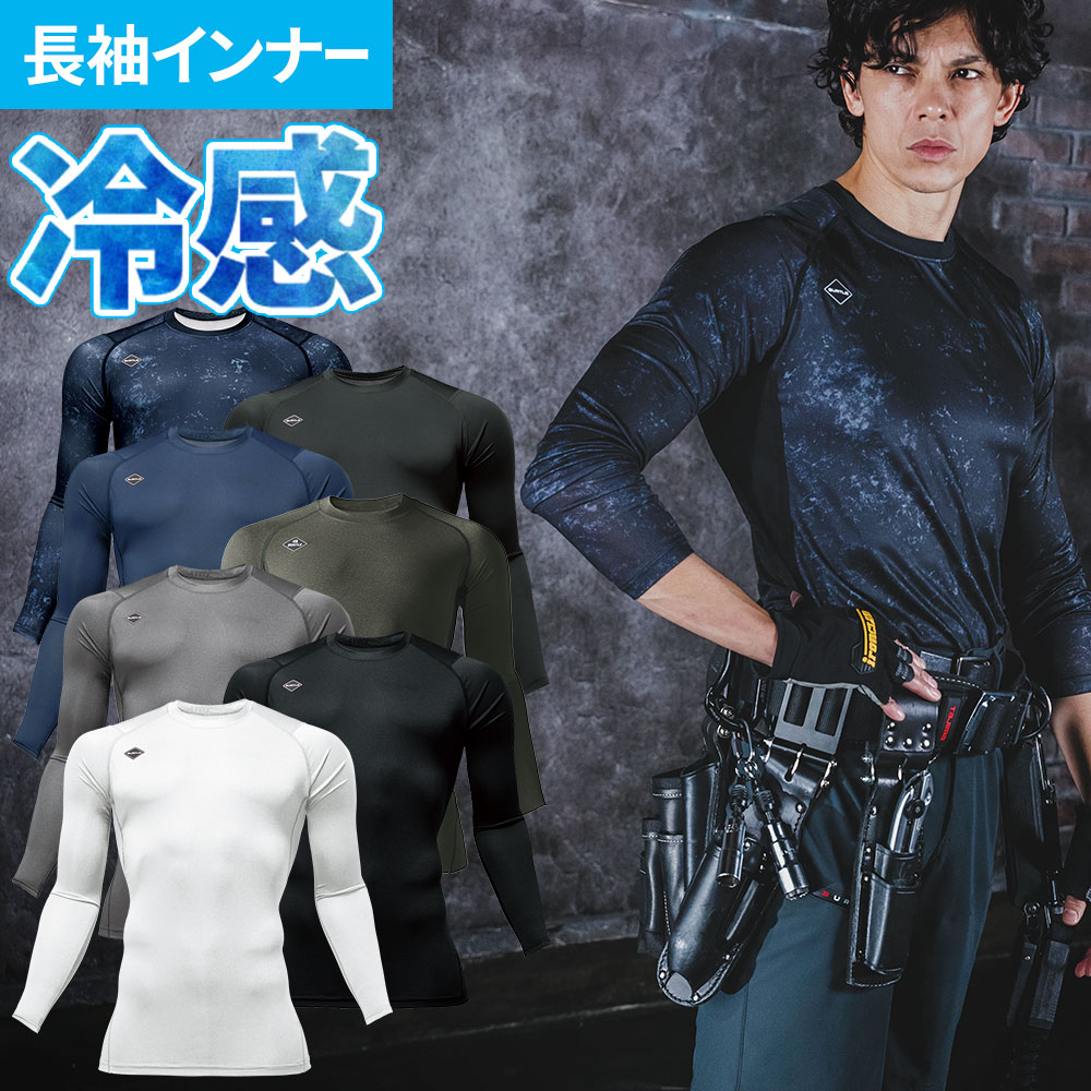 楽天市場】インナー メンズ 長袖シャツ Z-DRAGON 75124 暑さ対策