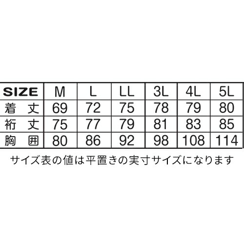 アタックベース985-15防風クルーインナーメンズ防寒ウェアATACKBASE冬用インナー