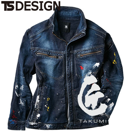 作業服 デニム 藤和 TS Design 【在庫処分特価】匠 タクミシルバー ジャケット 作業着 通年 秋冬