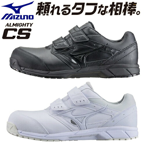Mizuno JSAA 安全靴 ホワイト/グレー　26.0　新品未使用品 オールマイティ (つま先上がり設計) ミズノ 安全靴 SU51L BOA