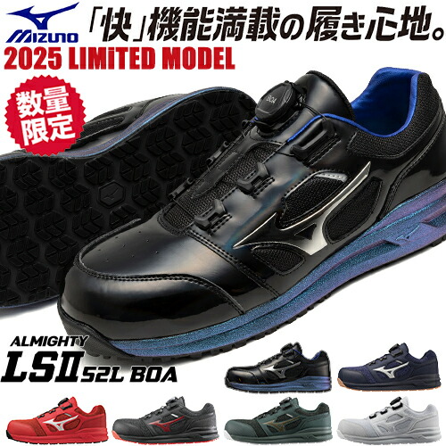 MIZUNO安全靴BoA 51S8kAUETtL._UY900_.jpg