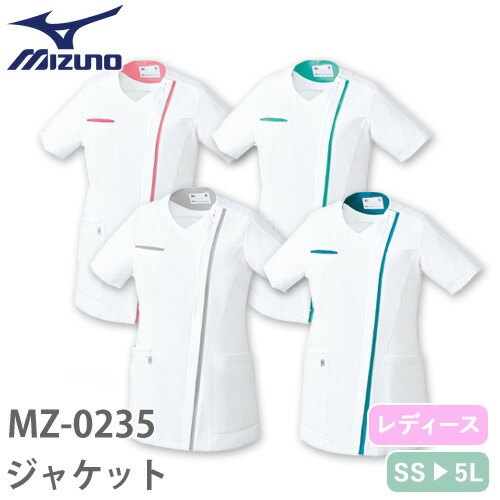 ジャケット 白衣 ケーシー MZ-0235 医療 ミズノ MIZUNO レディース 女性用 半袖 医師 女医 医者 看護師 ナース 薬剤師 医療用 人気 上衣 医務衣 診察衣 ストレッチ 伸縮性 動きやすい 可愛い かわいい おしゃれ