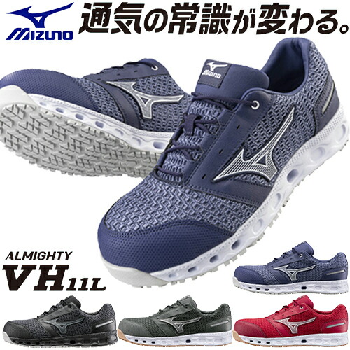 楽天市場】安全靴 ミズノ ハイカット MIZUNO オールマイティ