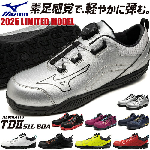 楽天市場】安全靴 ハイカット ミズノ MIZUNO オールマイティ ALMIGHTY