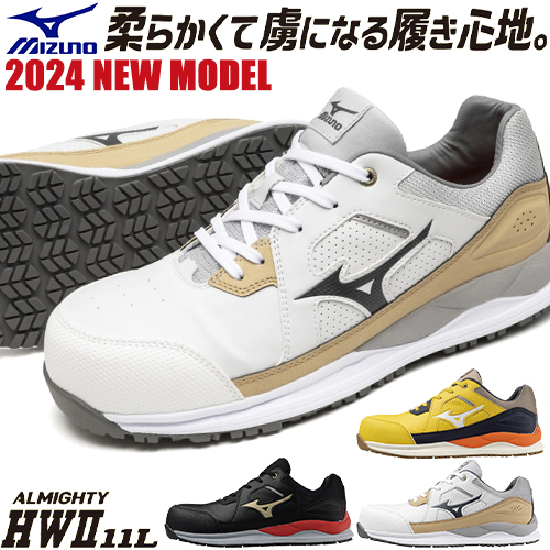 楽天市場】安全靴 ミズノ MIZUNO オールマイティ HW2 11L Ltd