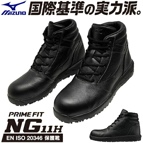 楽天市場】安全靴 ハイカット ミズノ MIZUNO ALMIGHTY WS 28M オール