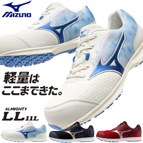 Mizuno 安全靴27.5cm ミズノ 安全靴 F1GA220205 27.5cm グレー×ホワイト オール