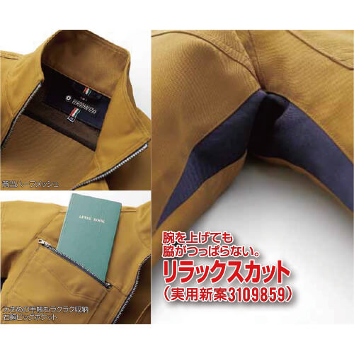 楽天市場 作業服 ジャンパー クロダルマ 長袖ジャンパー 作業着 通年 秋冬 作業服 安全靴 安全帯のまもる君
