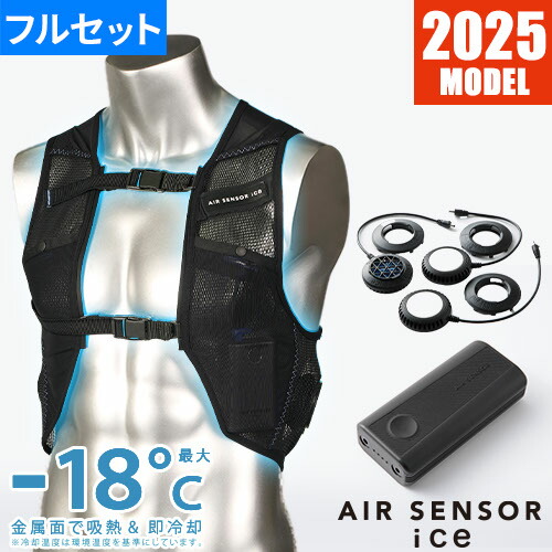 クロダルマ　airsensorice ペルチェベスト　#ワークマン クロダルマ ペルチェベスト セット(ベスト&ペルチェデバイスフル