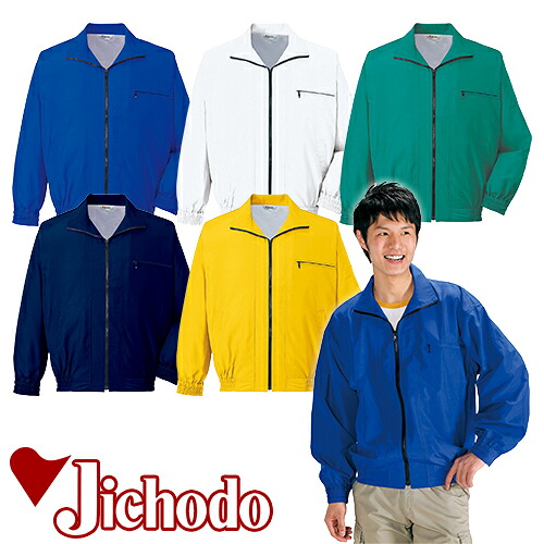 作業服 ブルゾン 作業着 ジャケット エコマーク認定 グリーン購入法対応 野帳対応 ジャンパー ジャンバー 上着 長袖 通年 秋冬 自重堂 40220 おしゃれ かっこいい 人気 企業 法人 作業 ユニフォーム 仕事 土木 工事 現場 大きいサイズ 4L