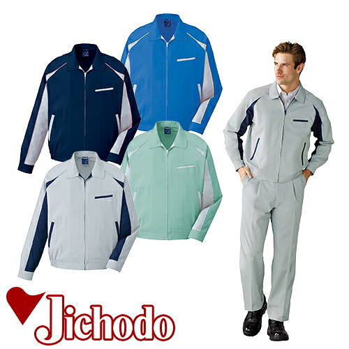 自重堂 作業服 47820 長袖ブルゾン 春夏 ユニセックス（メンズ・レディース対応） 作業着