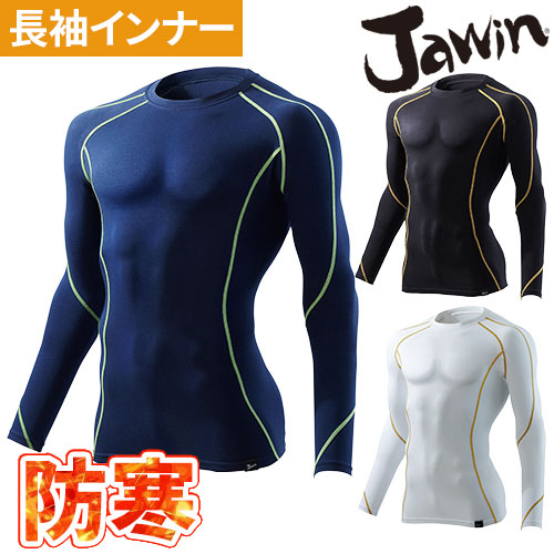 自重堂Jawin冬用インナー長袖シャツ52034ロングスリーブ秋冬メンズ寒さ対策防寒