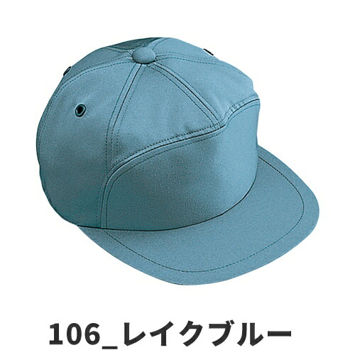 楽天市場 自重堂 Desk ワークキャップ 90009 丸アポロ型帽子 通年 定番 ユニセックス 帽子 キャップ 作業服 安全靴 安全帯のまもる君