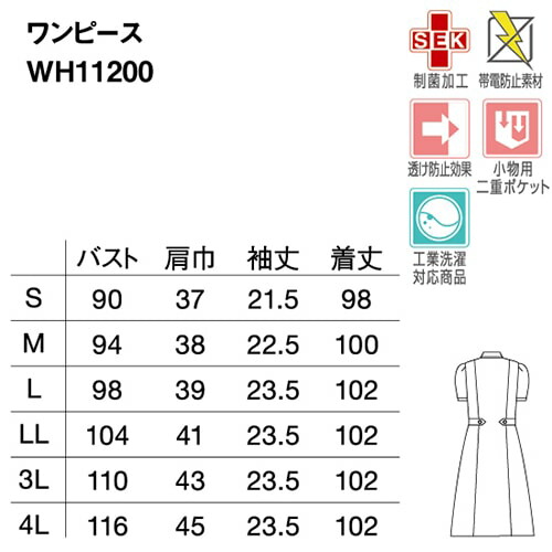 84 Off 医療用ユニフォーム 自重堂 Wh110 メディカルウェア ナースウェア Whisel ワンピース おしゃれ 制服 クリニック 看護師 かわいい 病院 ナース服