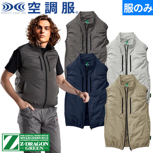 楽天市場】EFウェア ベスト Z-DRAGON GREEN エコ 空調服(R