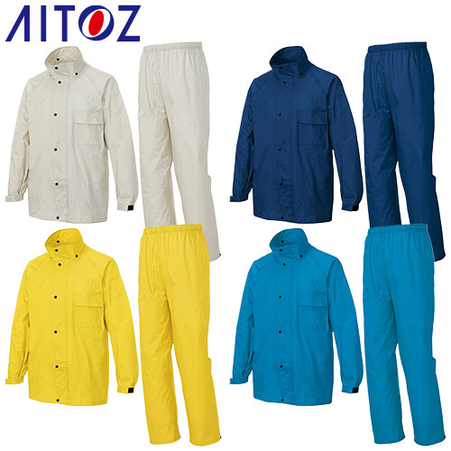 アイトス AZ-58700 レインスーツ（Ｂ－10） AITOZ レインウエア レインジャケット カッパ 雨合羽