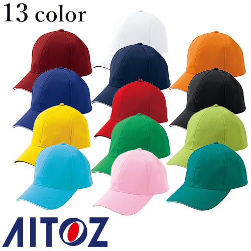 アイトス AZ-66311 清涼感キャップ 高額売筋 AITOZ 国内即発送 ワークキャップ キャップ 帽子