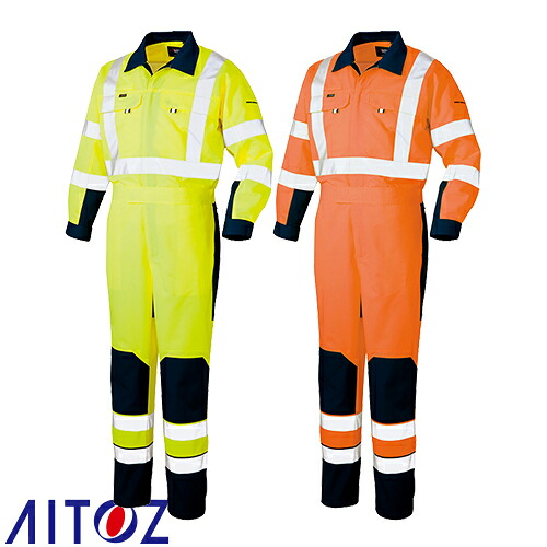 作業服 つなぎ 高視認 AITOZ アイトス 高視認性ツナギ AZ-2722 安全服 反射材付 作業着 ユニフォーム 続服 円管服 秋冬 メンズ レディース 男女兼用 帯電防止|作業服 安全靴 安全帯のまもる君