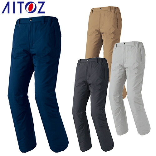AITOZ アイトス 防寒パンツ ワークパンツ 防寒 ズボン 保温 人気 安い 防寒着 おしゃれ 暖かい 秋冬用 かっこいい 作業着 おすすめ メンズ カジュアル 防寒ウェア 屋外作業 屋内作業 あったか シンプル AZ-8572 パンツ メンズ レディース 男女兼用