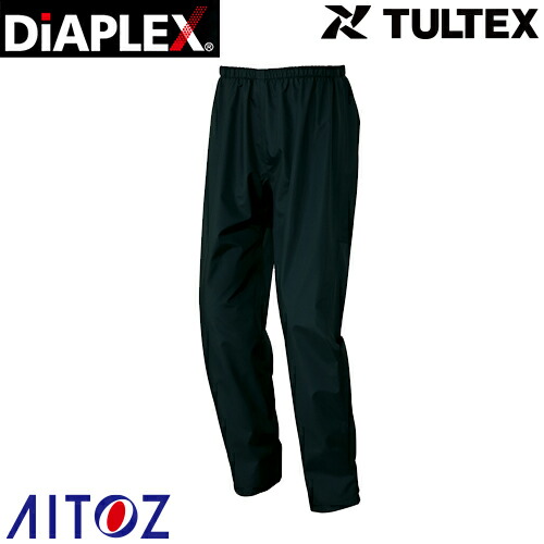 楽天市場】AITOZ アイトス TULTEX DIAPLEX レインパンツ AZ-56316
