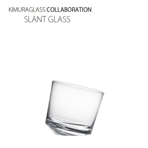 タンブラーグラス 木村硝子店×コラボ SLANT GLASS (黒箱) 6846