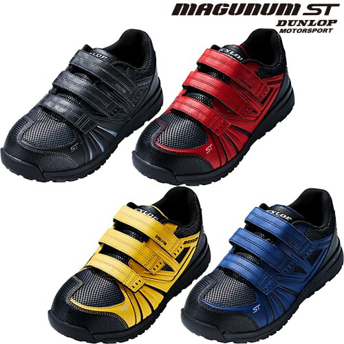 楽天市場 安全靴 ビッグボーン ダンロップ マグナムst St306 マジック止め スニーカータイプ 作業服 安全靴 安全帯のまもる君