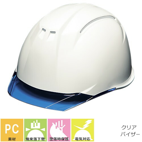 楽天市場】工事ヘルメット クリアバイザー DICヘルメット AP11
