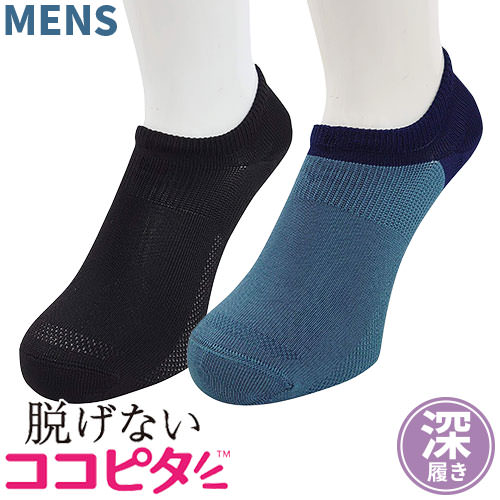熱い販売 靴下 岡本 脱げないココピタ メンズ 見せないスニーカー丈