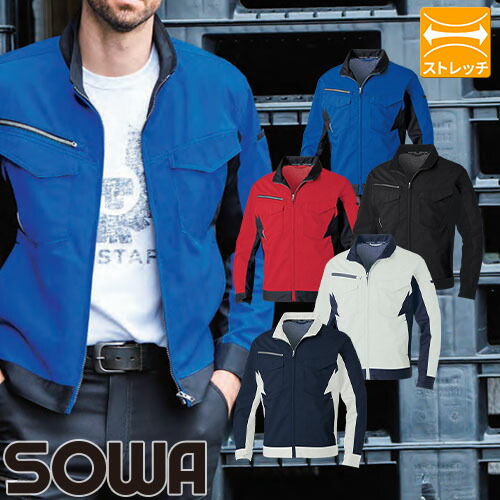 長袖 ブルゾン 作業服 作業着 アウター 桑和 SOWA 3478-00 春夏 ストレッチ 伸縮素材 シンプル 定番 現場用 ワークウェア 制電 制服 ユニフォーム 日本製 国産 メンズ レディース おしゃれ オシャレ かっこいい 人気