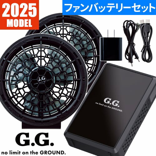 空調服バッテリー　ファン早い者勝ち Bestanswer 空調ファンフルセット 2025 専用バッテリー付き 空調