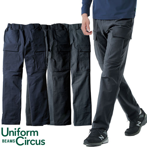作業服 カーゴパンツ 桑和 SOWA Uniform Circus BEAMS カーゴパンツ(ノータック・脇ゴム) U7722-08 作業着 通年 秋冬 デザイン性 機能的 イージーケア シンプル アウトドア キャンプ 登山 トレッキング タウンユース