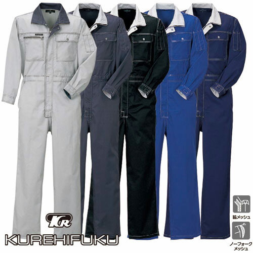 楽天市場】作業服 つなぎ クレヒフク KURE ツートンツナギ 211 作業着