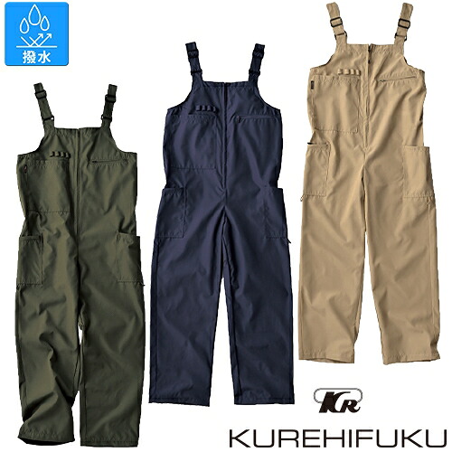 オーバーオール つなぎ 作業着 作業服 レディースサロペット 80142 クレヒフク KURE 通年 オールシーズン サロペット 女性用 レディース 作業 作業用 DIY 農作業 整備 工場 畑仕事 アウトドア diy おしゃれ かわいい