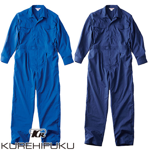 作業服 つなぎ クレヒフク KURE 長袖メッシュツナギ 840 作業着 春夏 円管服 オールインワン ジャンプスーツ コンビネゾン ツナギ 動きやすい 通気性 帯電防止 軽撥水 ストレッチ おしゃれ シンプル 機能性｜作業服 安全靴 安全帯のまもる君