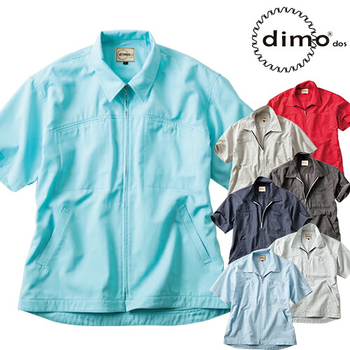 作業服 ブルゾン dimo ディモ 半袖ブルゾン D5050 作業着 春夏