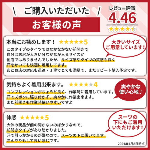 村上被服 Hooh 接触冷感 クールコンプレッションパンツ インナー タイツ スパッツ 2 夏用 涼しい 暑さ対策 鳳皇 ストレッチ 消臭 Uvカット メンズ Educaps Com Br