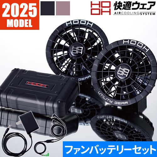 楽天市場】【即日出荷】G.B.Z 空調作業服 2025 ファンバッテリー