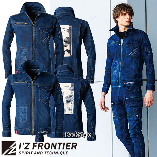 作業服 デニム アイズフロンティア I'Z FRONTIER 3Dストレッチラインストーンデニムジャケット #7710 作業着 通年 秋冬 タウンユース アウトドア スポーティ カッコいい おしゃれ