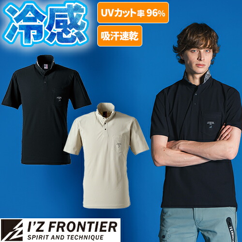 楽天市場】アイズフロンティア ポロシャツ 長袖 ドライストレッチ長袖