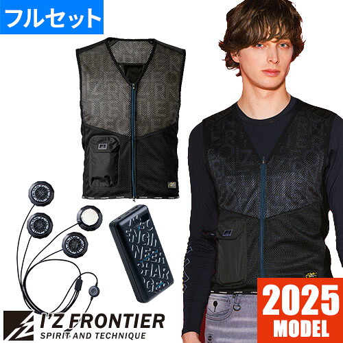 ペルチェベスト 冷却作業着 アイズフロンティア I'Z FRONTIER 冷却ペルチェ4個タイプ インナーベスト＆デバイス・バッテリーセット #PS1074 作業着 作業服 春夏｜作業服 安全靴 安全帯のまもる君
