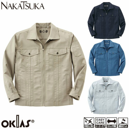 作業服 ブルゾン 作業着 ジャケット ストレッチ 制電 帯電防止 イージーケア アイロン不要 ジャンパー ジャンバー 上着 長袖 通年 秋冬 中塚被服 OK146 おしゃれ かっこいい 人気 企業 法人 作業 ユニフォーム 仕事 土木 工事 大きいサイズ 4L 5L 5,456円