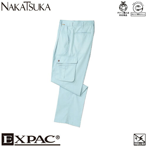 作業服 カーゴパンツ 中塚被服 EX12 作業着 春夏 帯電防止 グリーン購入法 再生PET