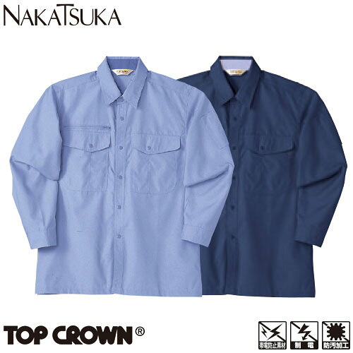 作業服 長袖シャツ 中塚被服 733 作業着 春夏 防汚 帯電防止 製品制電