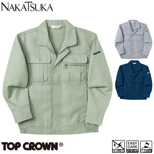 作業服 ブルゾン 作業着 ジャケット 制電 帯電防止 イージーケア アイロン不要 ジャンパー ジャンバー 上着 長袖 通年 秋冬 中塚被服 640 おしゃれ かっこいい 人気 企業 法人 作業 ユニフォーム 仕事 土木 工事 大きいサイズ 4L 5L