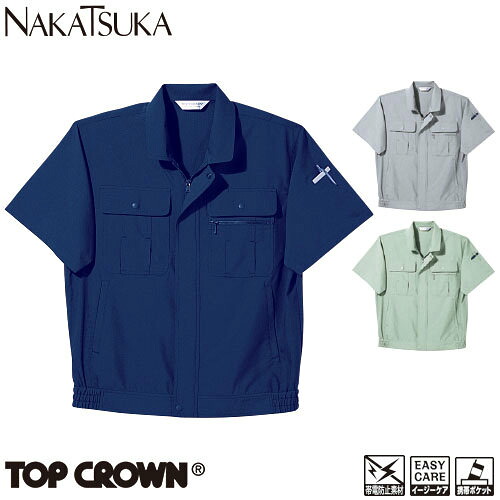 作業服 ブルゾン 中塚被服 6040 作業着 春夏 帯電防止 イージーケア